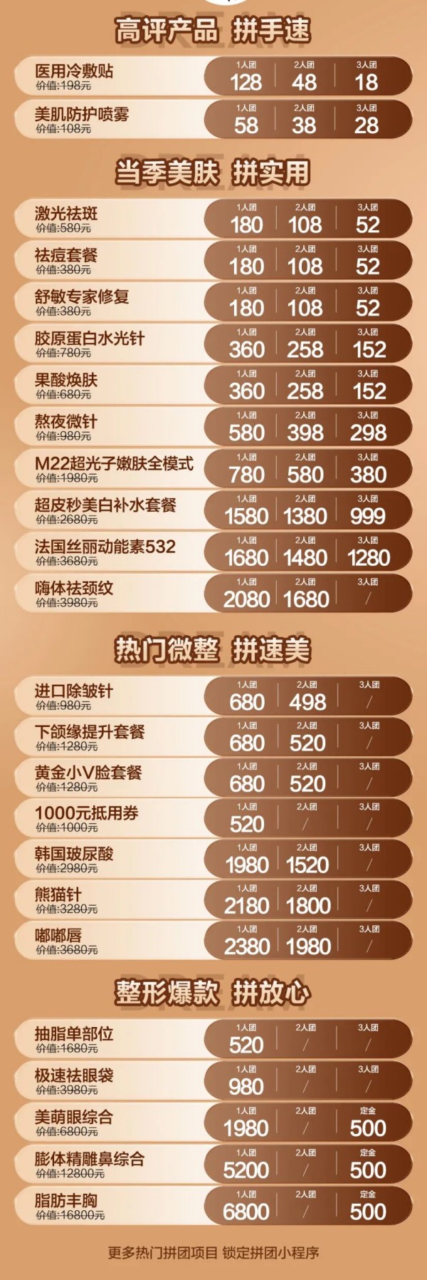 南寧夢(mèng)想拼團(tuán)特惠,諸多福利好禮等你來