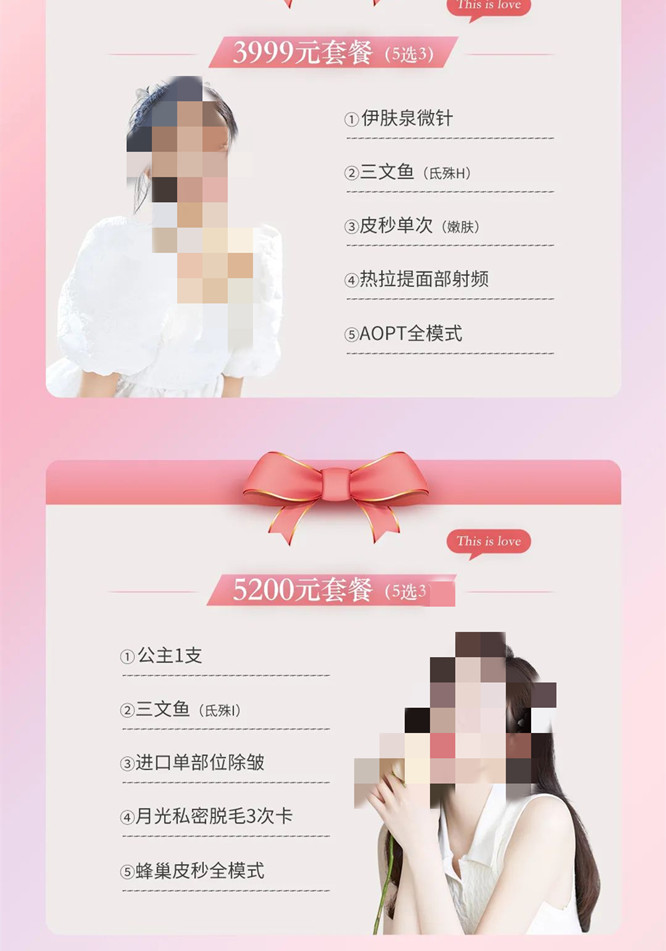 烏魯木齊伊麗莎白約惠520