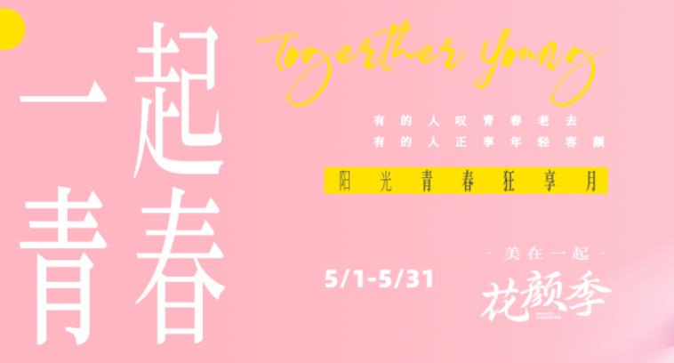 深圳阳光医美青春狂欢月,优惠活动火爆进行中