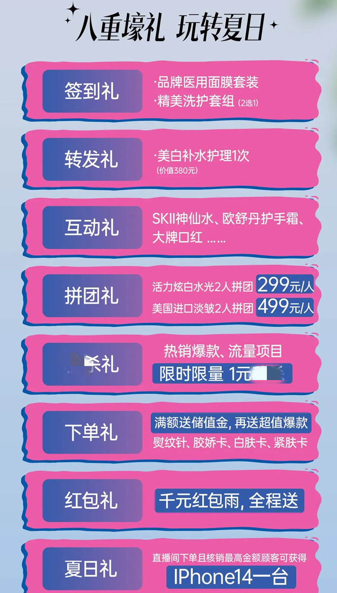 深圳鹏程618直播嗨购夜来袭