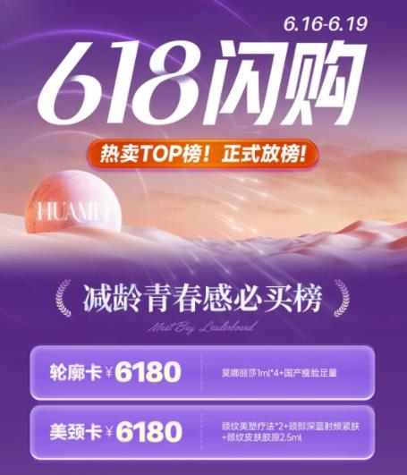 南宁会618闪购活动开启,全场惊喜送不停,价格抄底人人爱