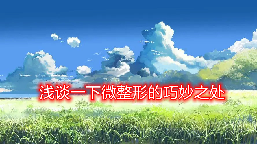 �\Մһ��΢���ε�����֮̎