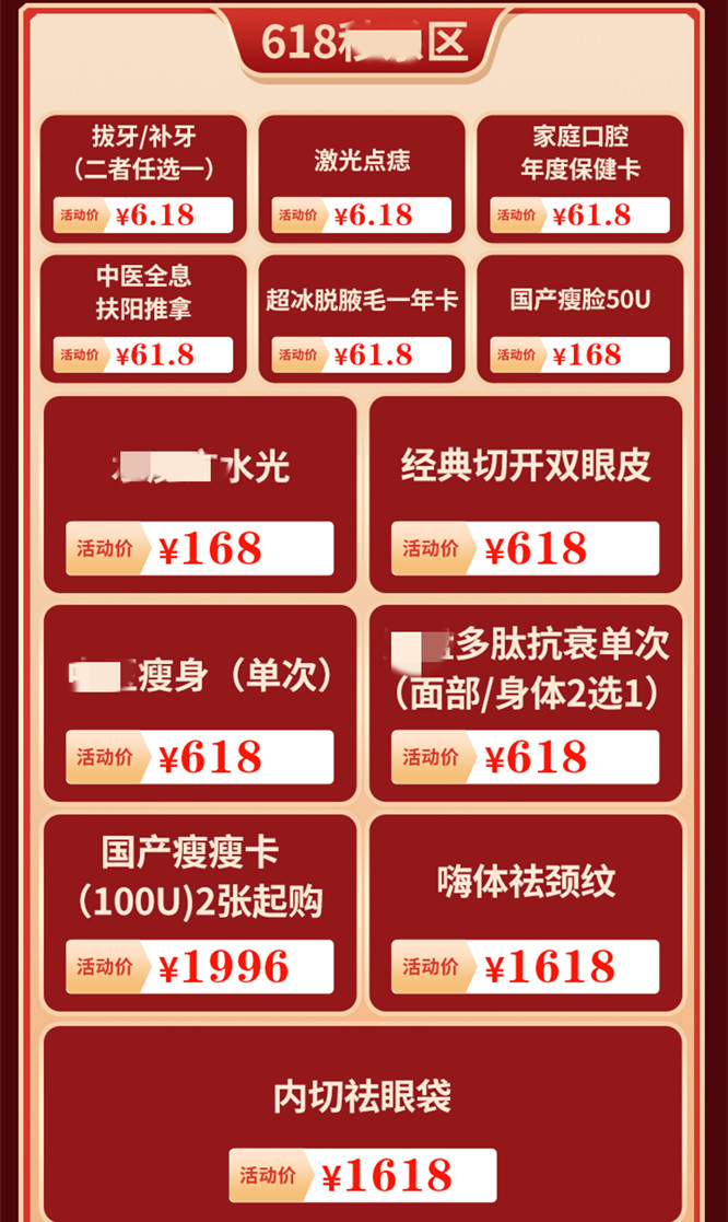 �V����˼��618��g���u