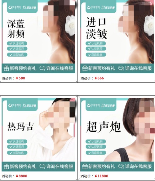 新疆華美周年慶熱門活動合集