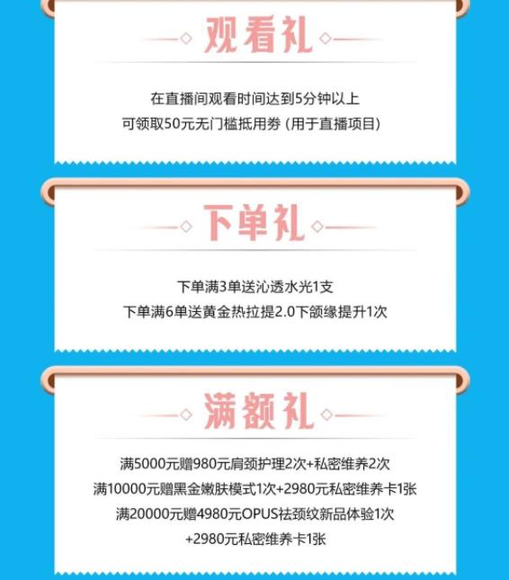 兰州时光美丽一夏活动开始了,价格抄底,多重福利任你选