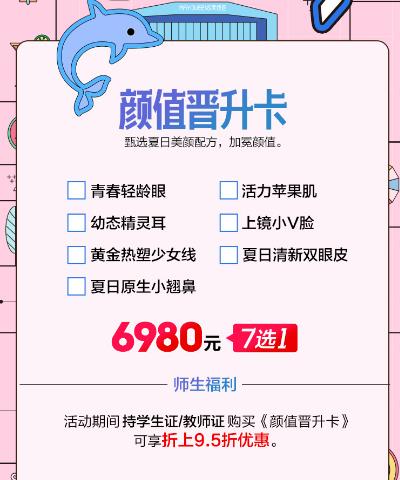 太原美媛荟夏日活动火爆来袭,价格抄底,优惠福利享不完