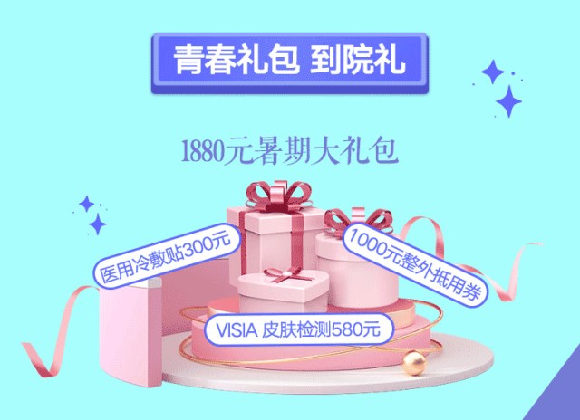 新疆華美暑期活動定了,今天正式開始