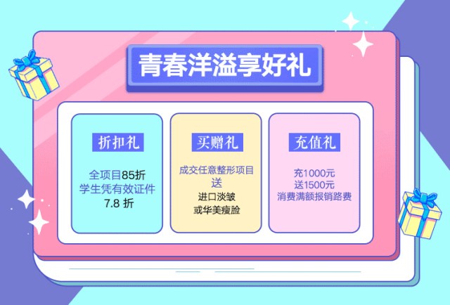 新疆華美暑期活動定了,今天正式開始