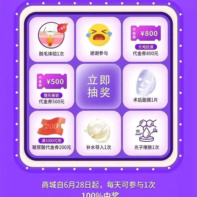 贛州儷人嗨購年中惠