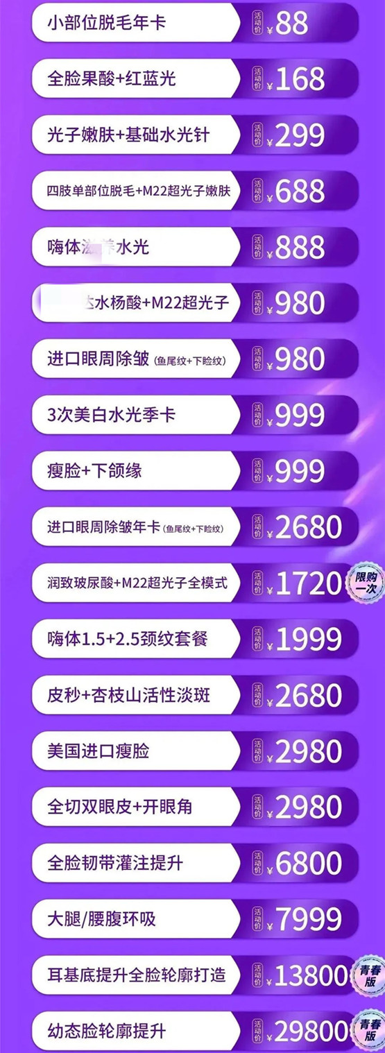 贛州儷人嗨購年中惠