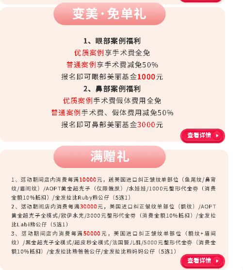 廣東韓妃夏日福利大放送,全場價格抄底,優(yōu)惠福利送不完