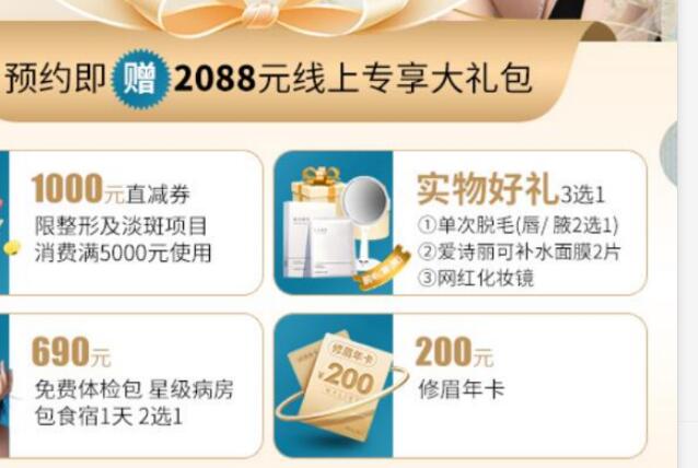 泉州美萊華美微整形節(jié)開(kāi)啟,價(jià)格抄底優(yōu)惠多,福利滿滿任你選