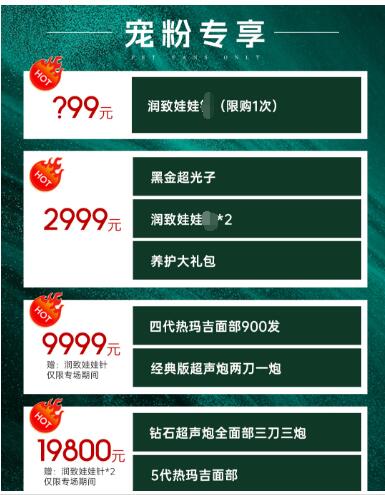 武漢美基元美麗限定