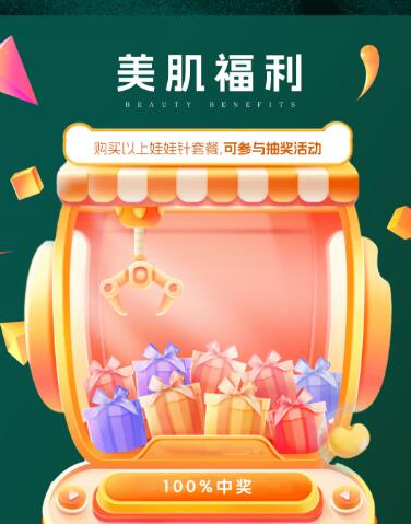 武漢美基元美麗限定