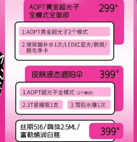 重慶星榮暑期福利大放送