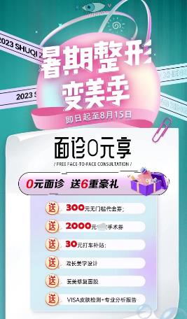 海南瑞韓夏季活動開啟,全場鉅惠福利享不完,還有多重大禮相送