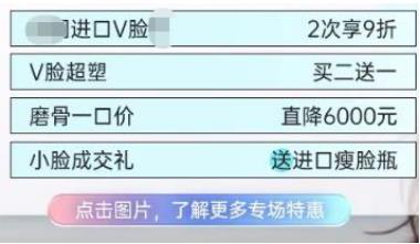 重庆华美小脸案例节