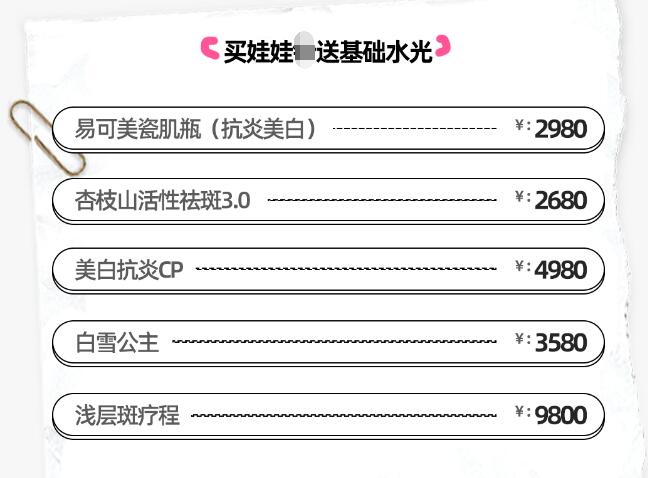 浙江杭州格莱美美白修复专场活动开启,价格抄底福利多