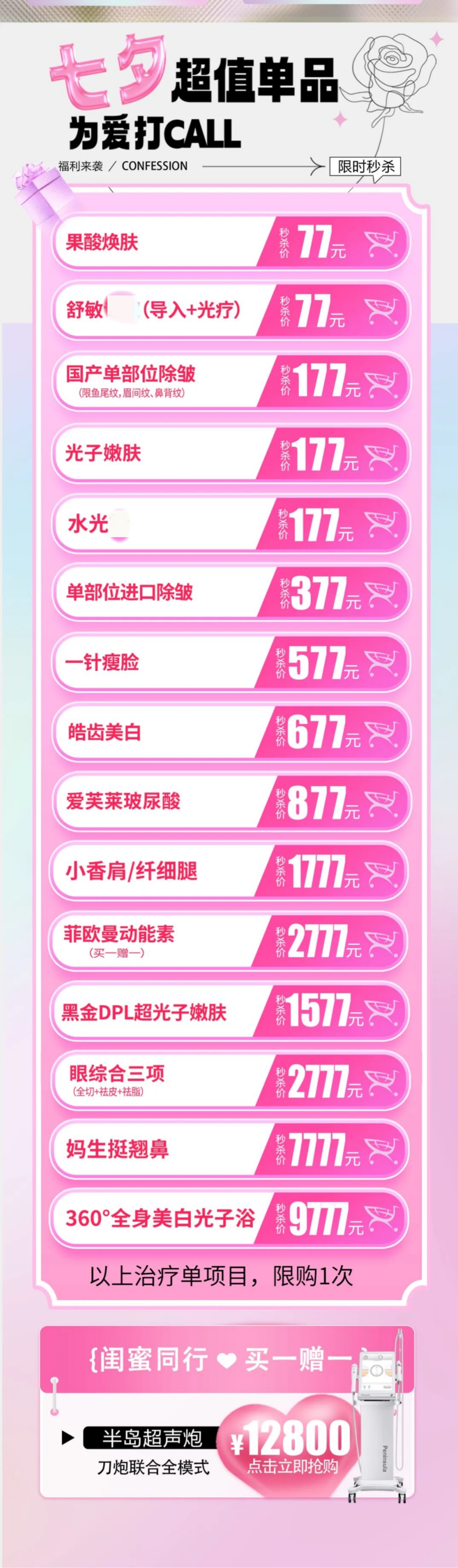 宁夏华美心动研究所放大招!七夕花式宠爱来喽