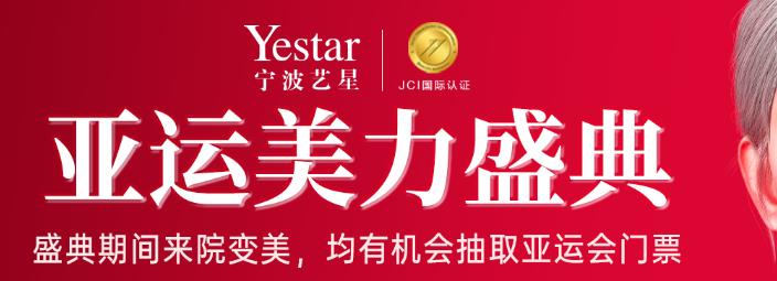 寧波藝星第六屆美力盛典,到院就有5000元美力基金