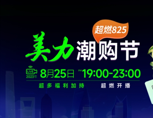 無錫麗都每日定點秒S價,限量開購