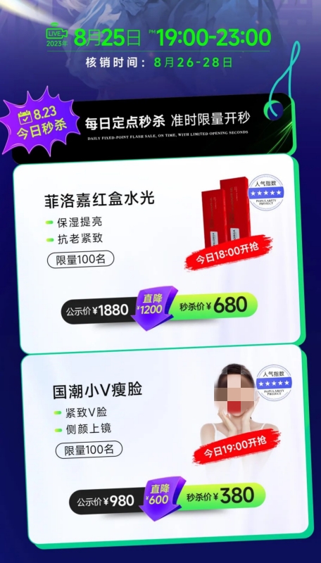 無錫麗都每日定點秒S價,限量開購