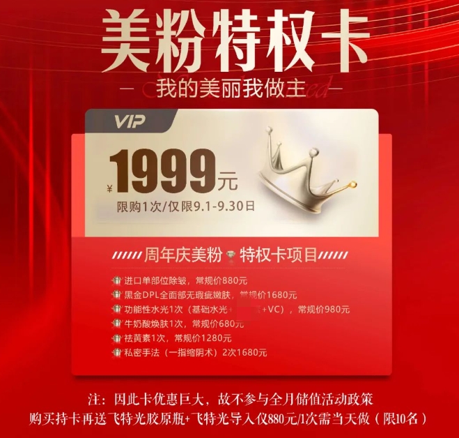 寧夏華美整形13周年慶依期而至