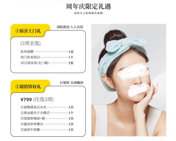 深圳阳光25周年庆限定礼遇,精选人气套餐卡福利