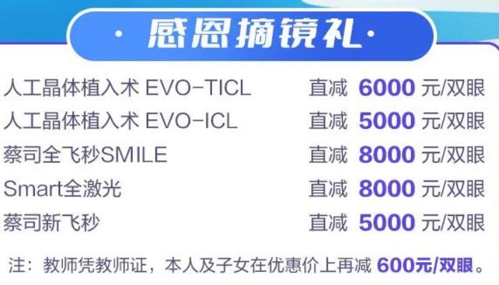 深圳华夏开学季福利,摆脱近视困扰