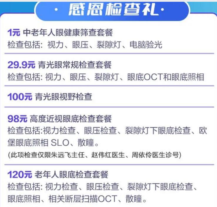 深圳华夏开学季福利,摆脱近视困扰