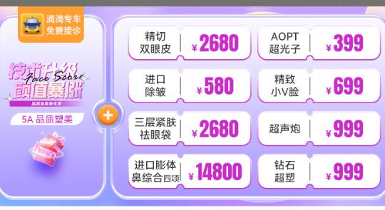 武漢中翰9月技術(shù)升級月美容優(yōu)惠多多