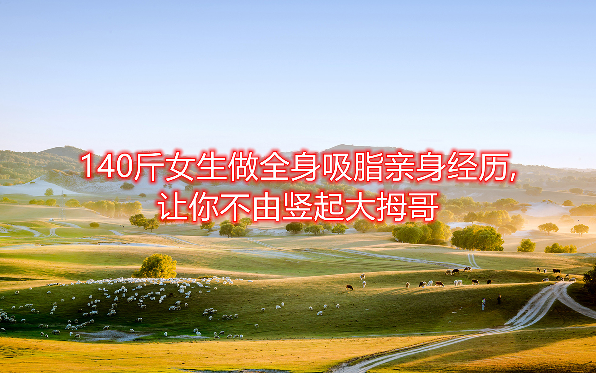 140��Ů����ȫ����֬�H����(j��ng)�v,׌�㲻���Q���Ĵ��