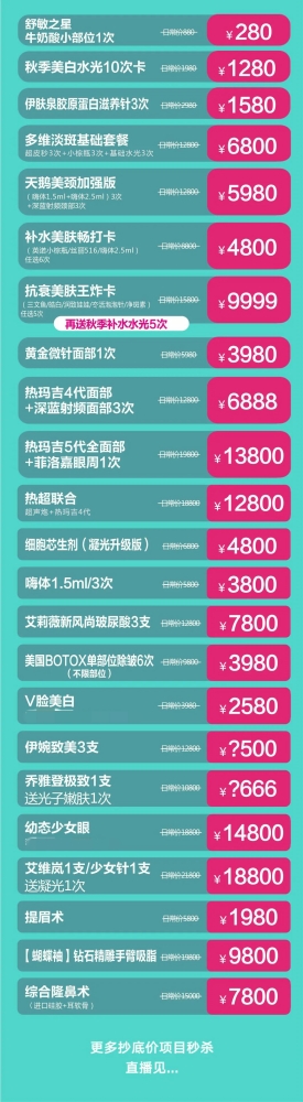 觀看新疆華美919直播,直播限定爆品一口價(jià)