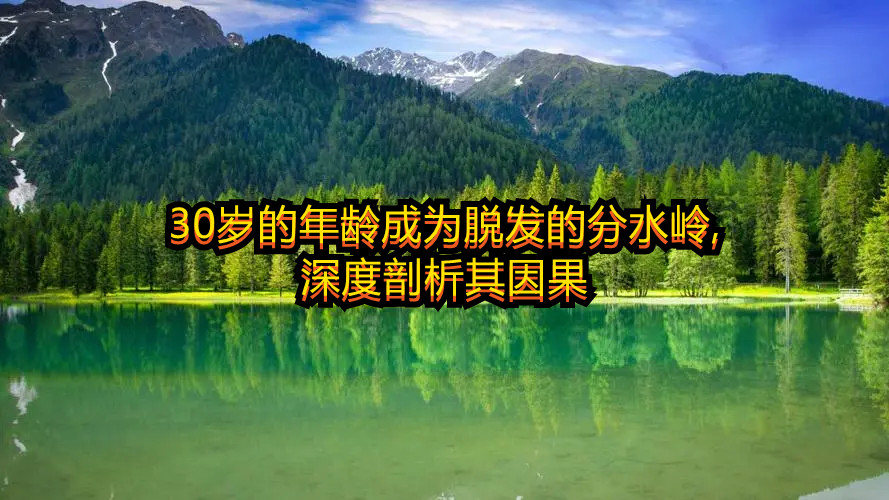 30�q�����g�ɞ�Ó�l(f��)�ķ�ˮ�X,������������