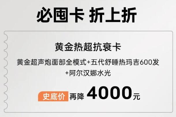 深圳非凡囤貨直播夜,全場都是超低價,讓你空手而來,滿載而歸