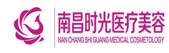 南昌时光医疗美容门诊部