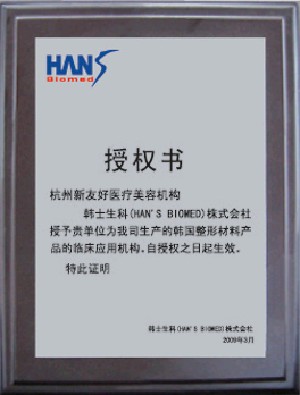 ���ݲ����t(y��)�������\���nʿ���ƣ�HAN��S BILMED)��ʽ���������F��λ����˾���a(ch��n)���n�����β��Ϯa(ch��n)Ʒ���R����(y��ng)���t(y��)Ժ