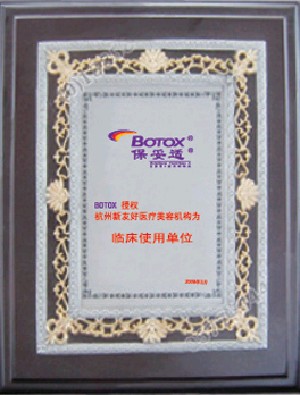 ���ݲ����t(y��)�������\��BOTOX�ڙ�(qu��n)�������Ѻ��t(y��)�������t(y��)Ժ���R��ʹ�Æ�λ