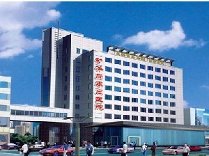 枣庄矿务局医院美容整形中心