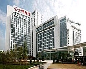 重庆市第三军医大学大坪医院整形美容外科医院大楼