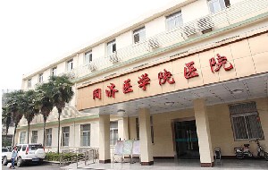 武漢華中科技大學同濟醫學院醫院整形美容醫院